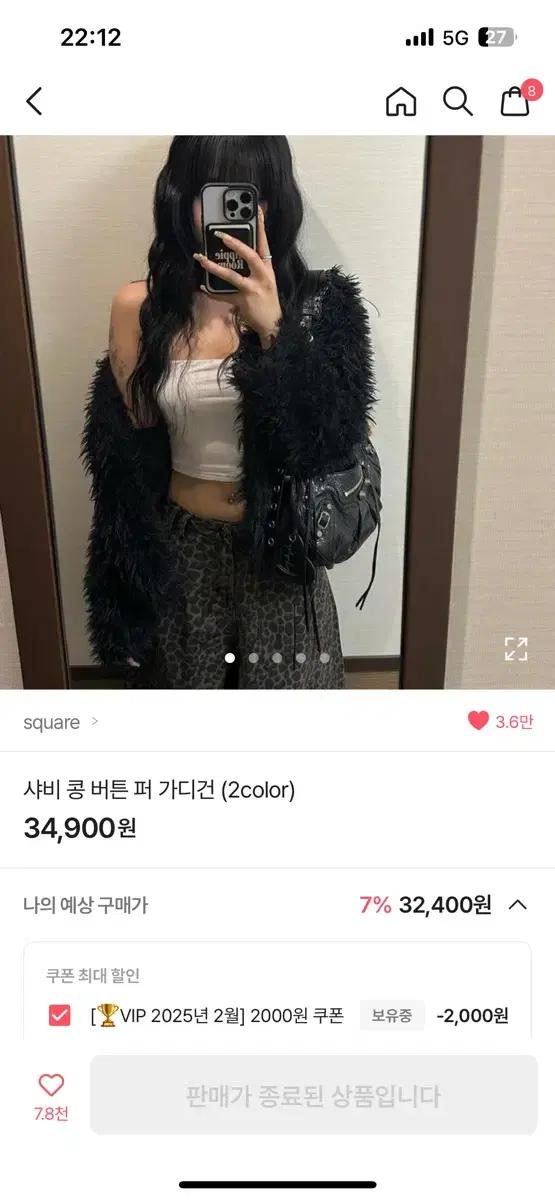 에이블리 퍼 가디건 자켓 블랙